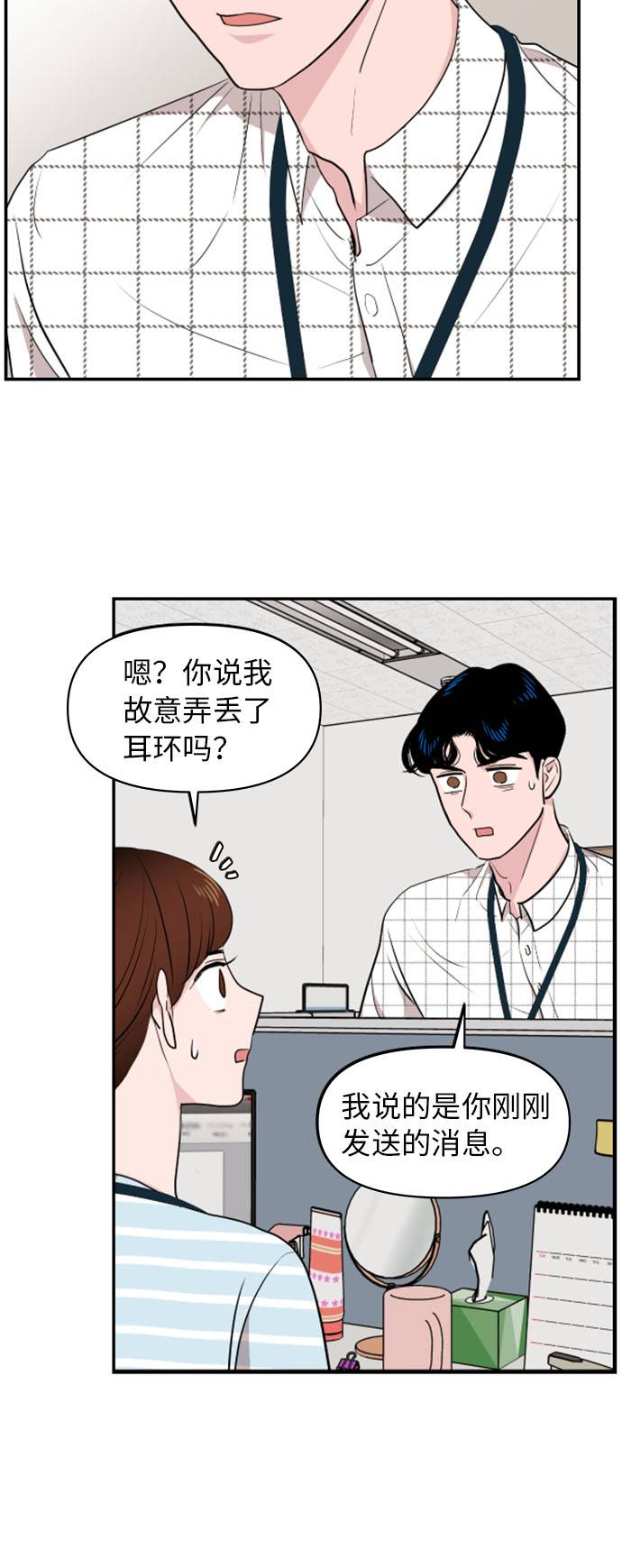 第3话12