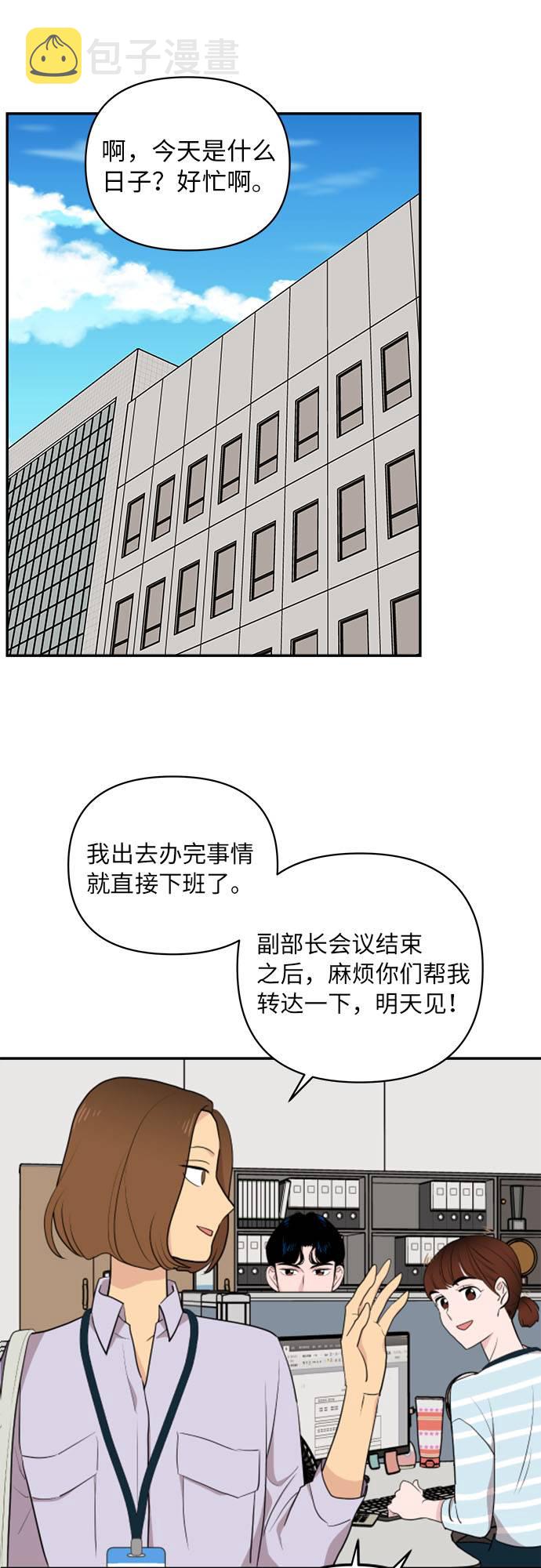 第3话8