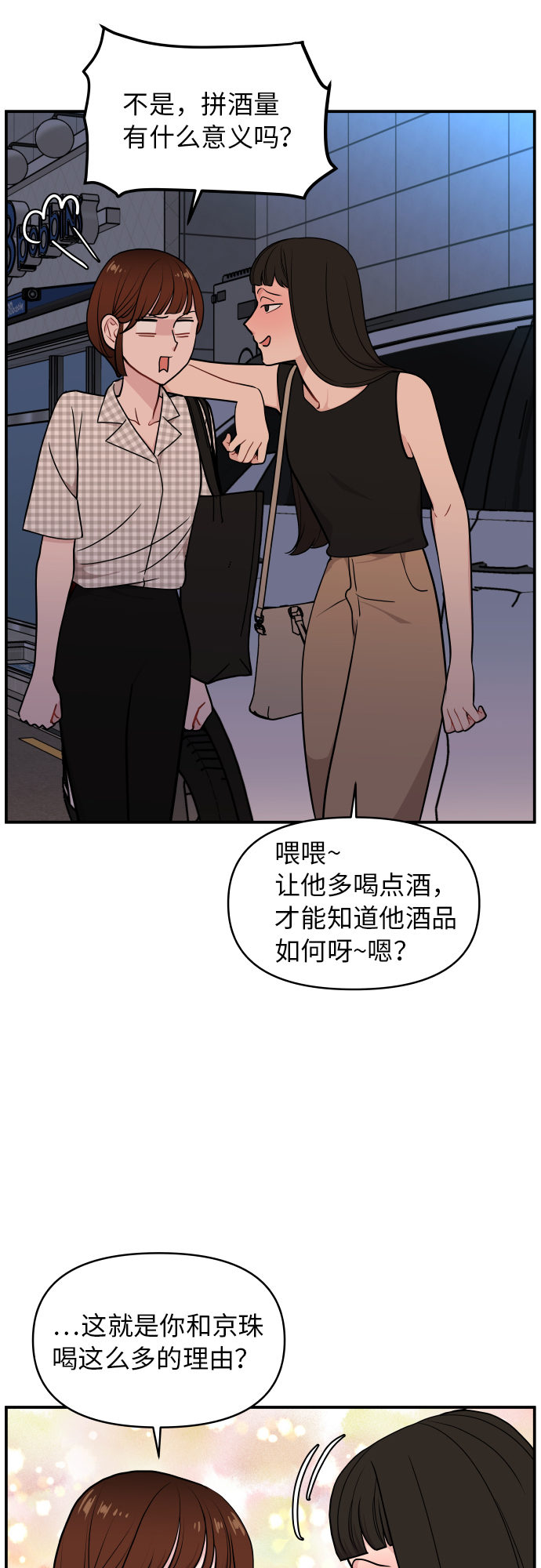 第23话4