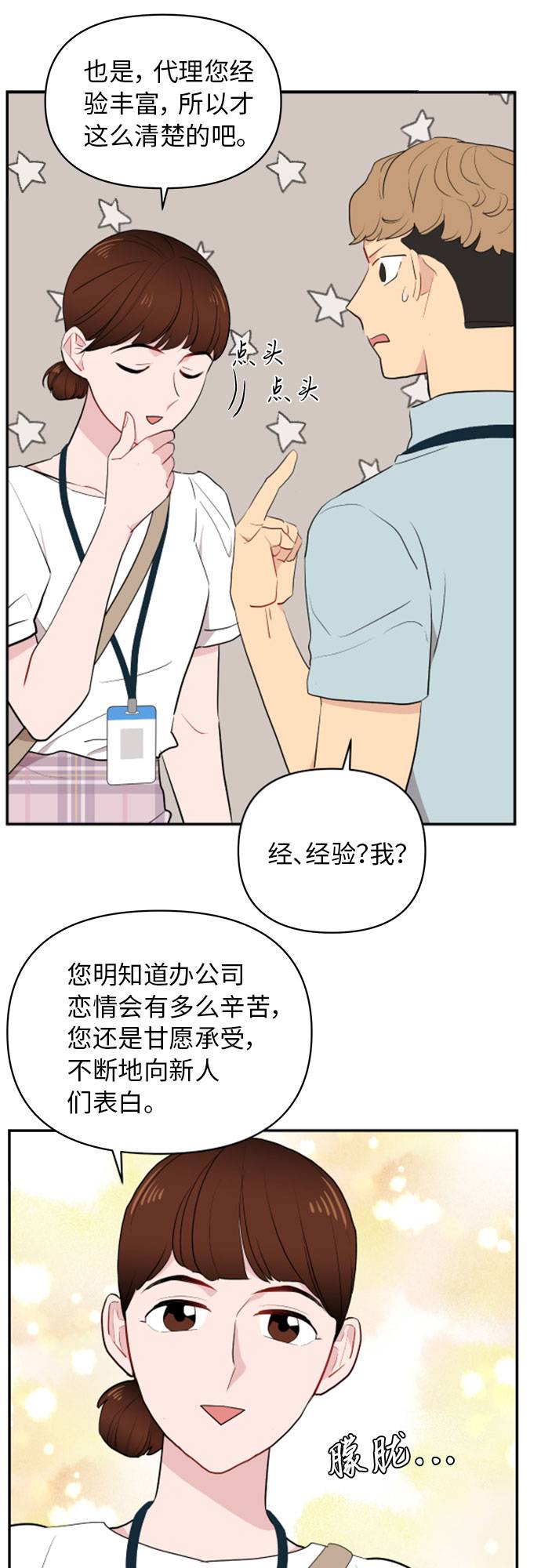 第6话5