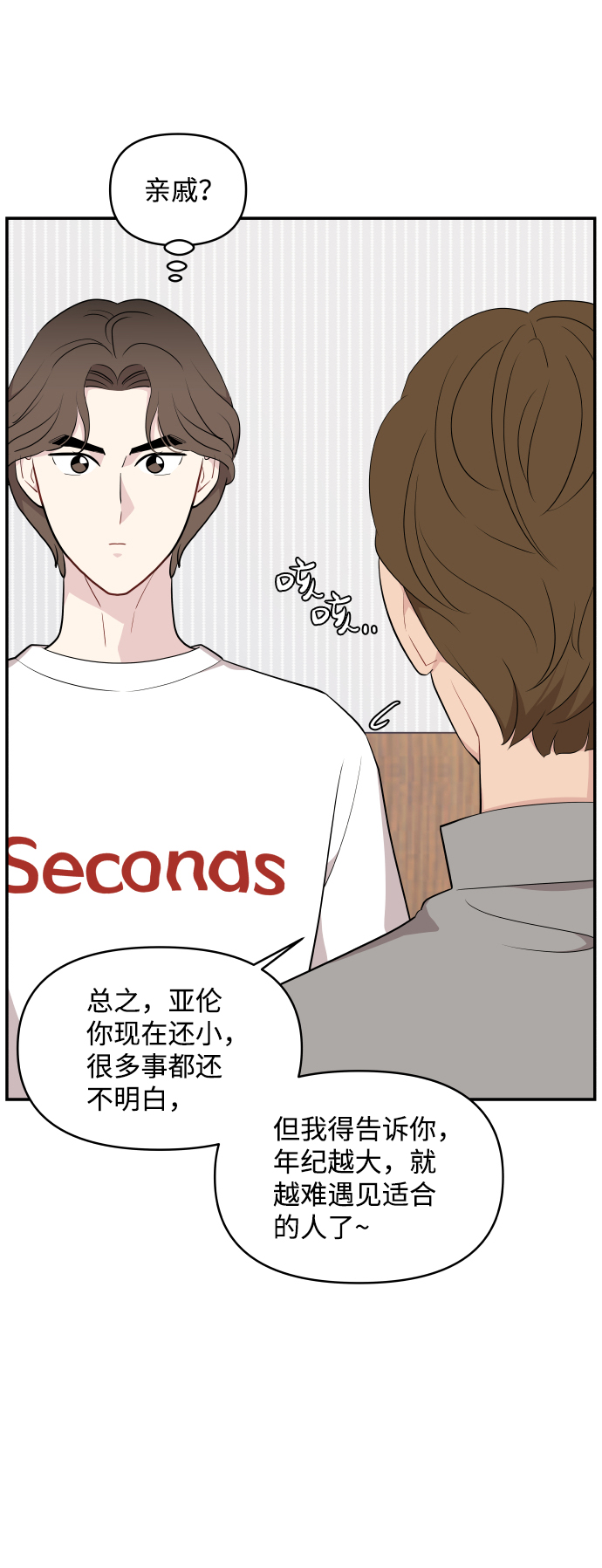 第31话75