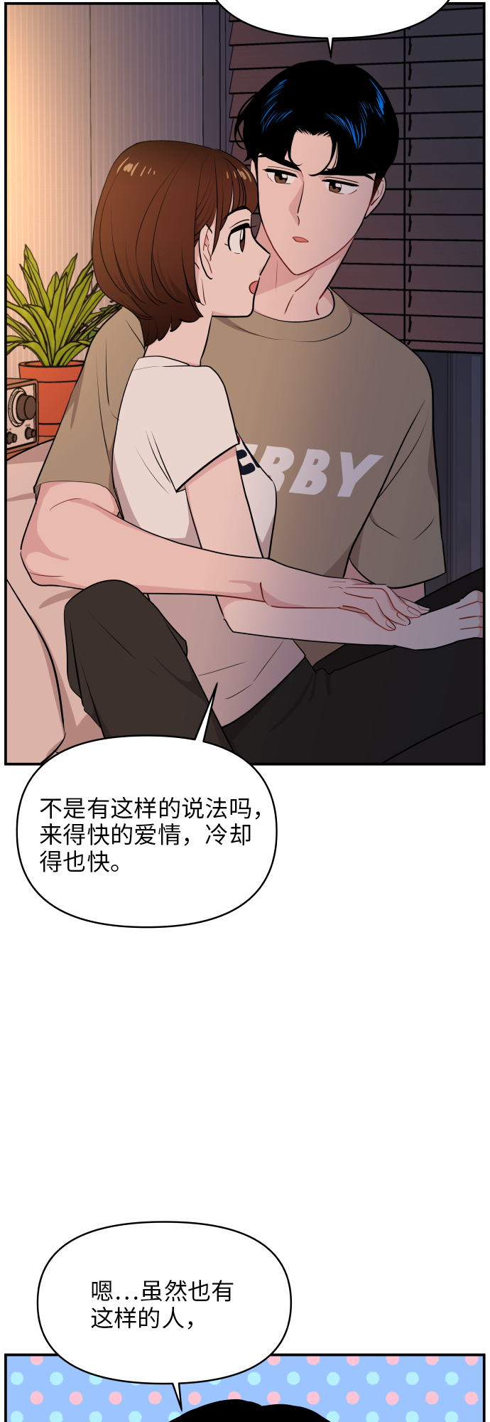 第25话30