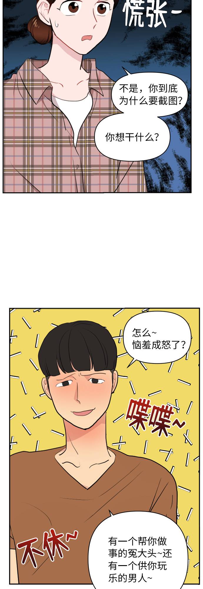 第5话1