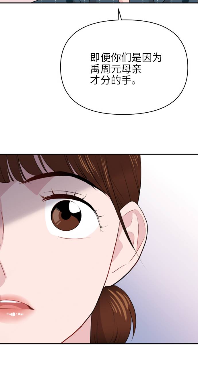 第7话54