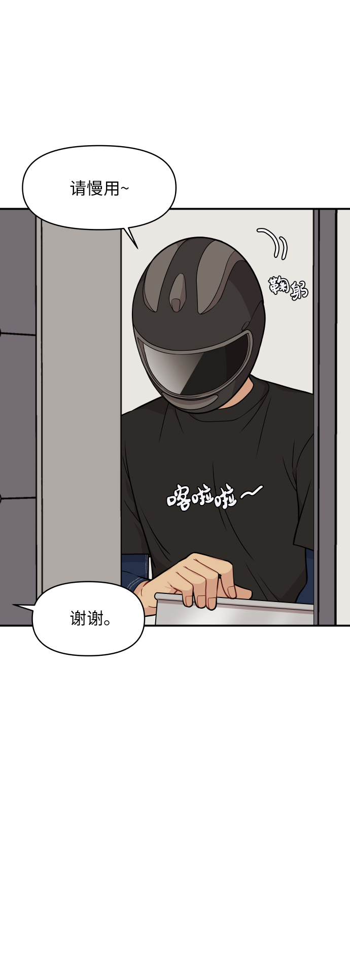 第21话9