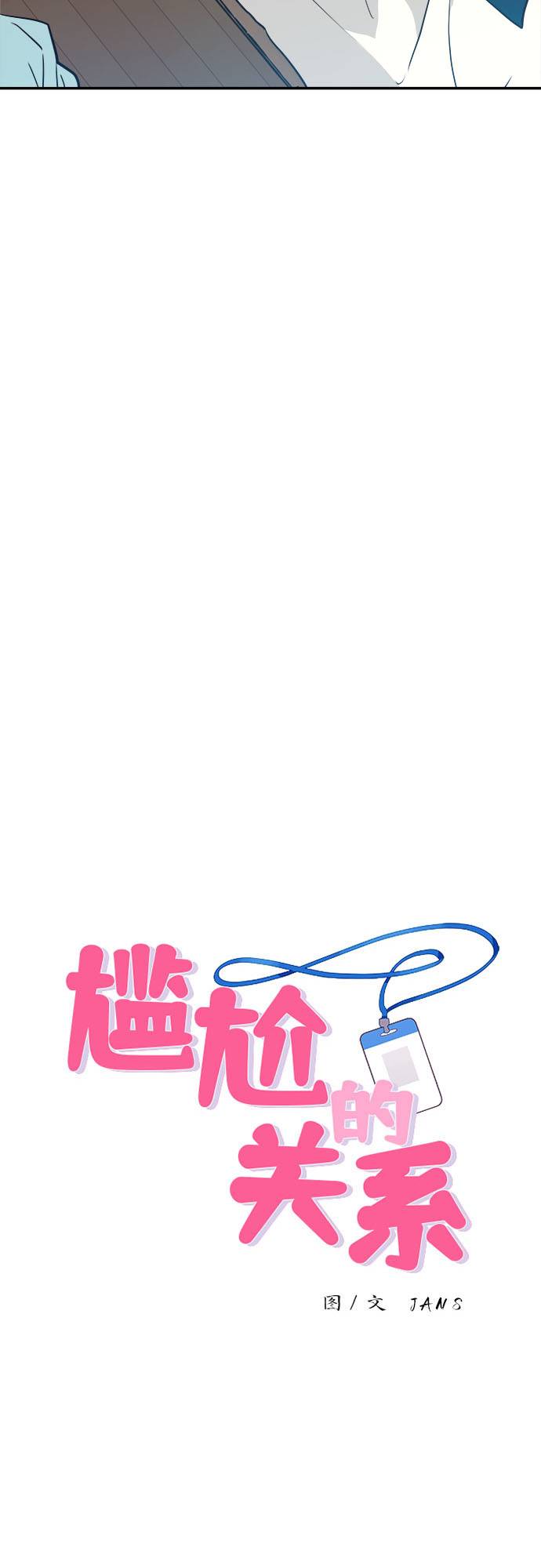 第2话7