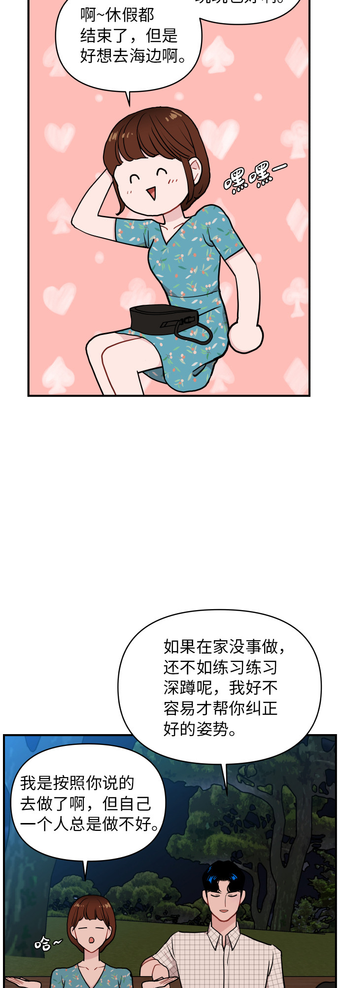第16话7