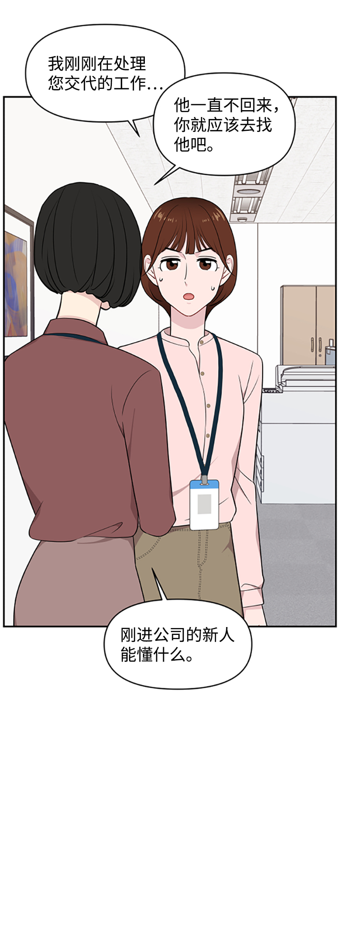 第29话61