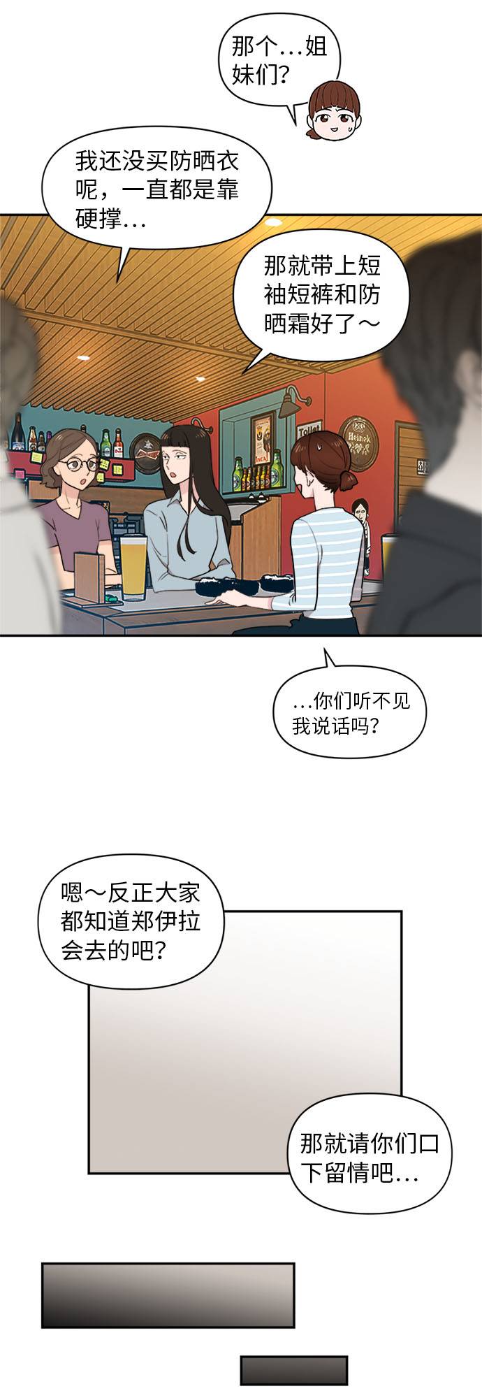 第3话33