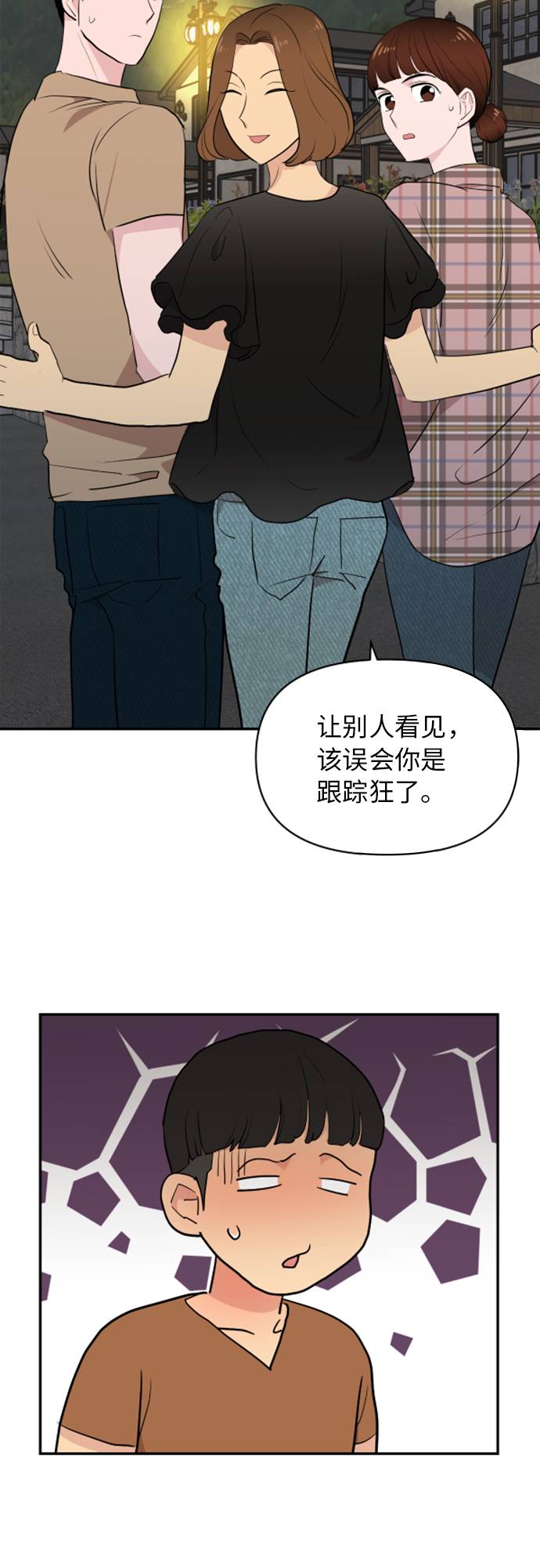 第5话8