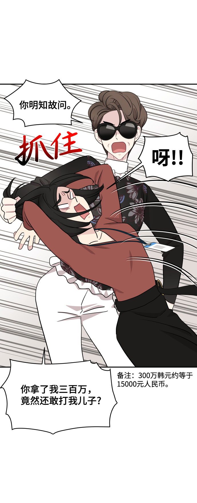 第51话11