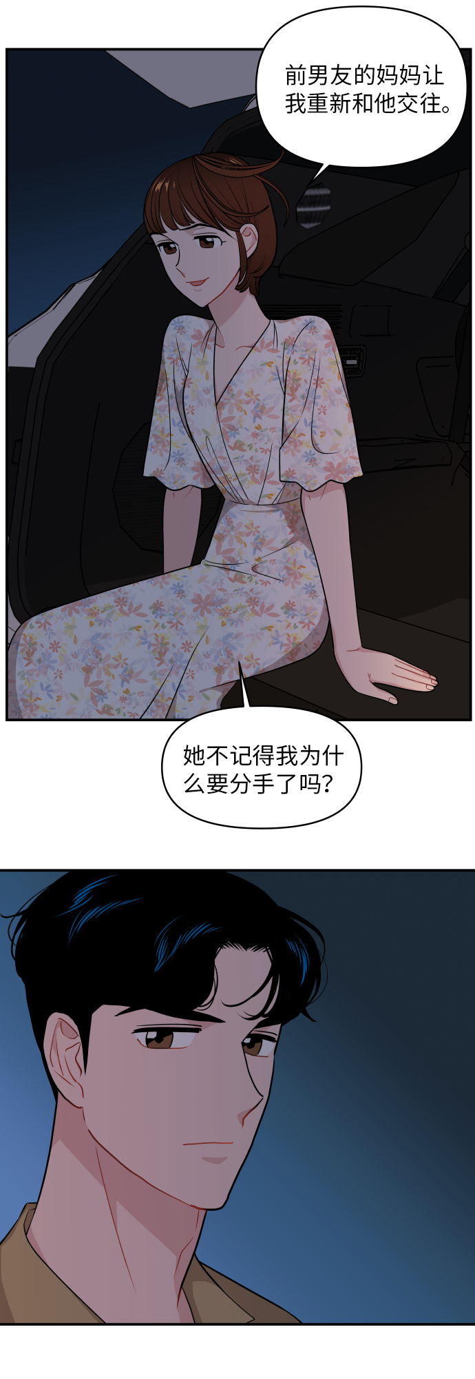 第21话33