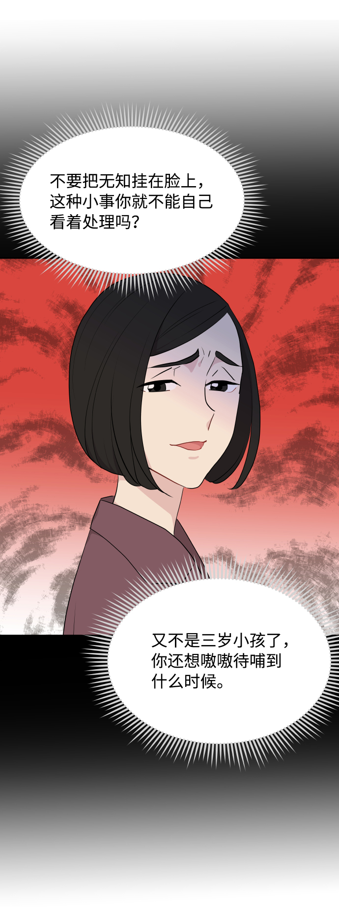 第45话34