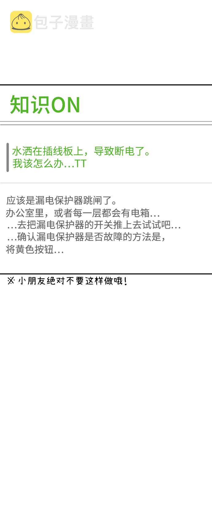 第29话30