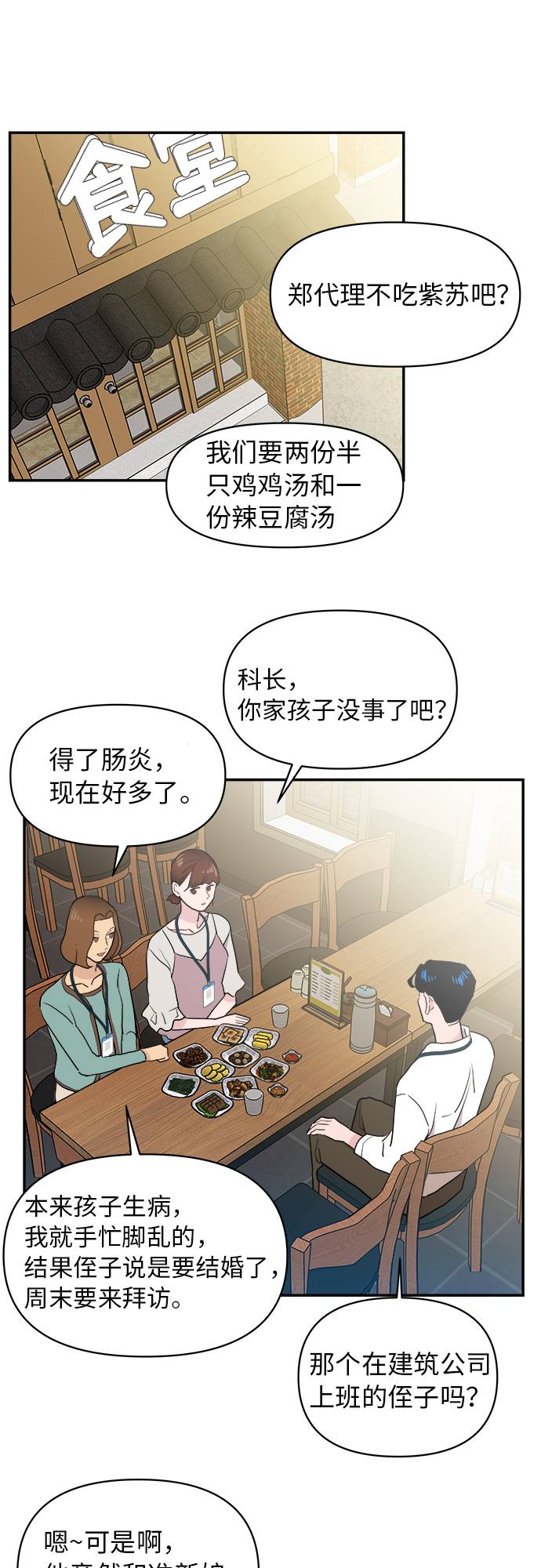 第2话50