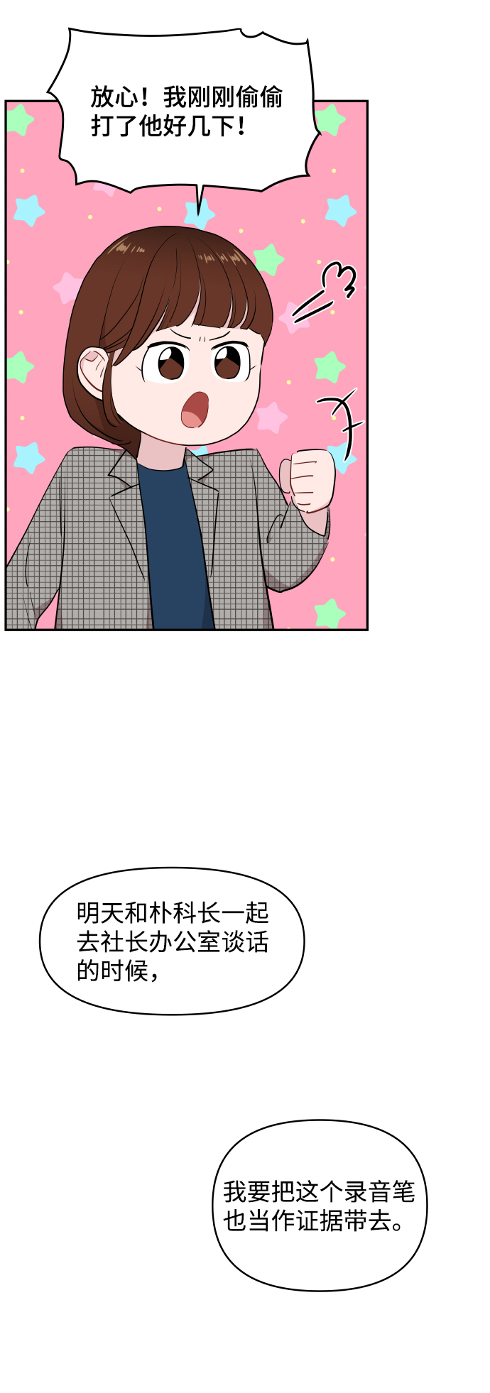 第40话71