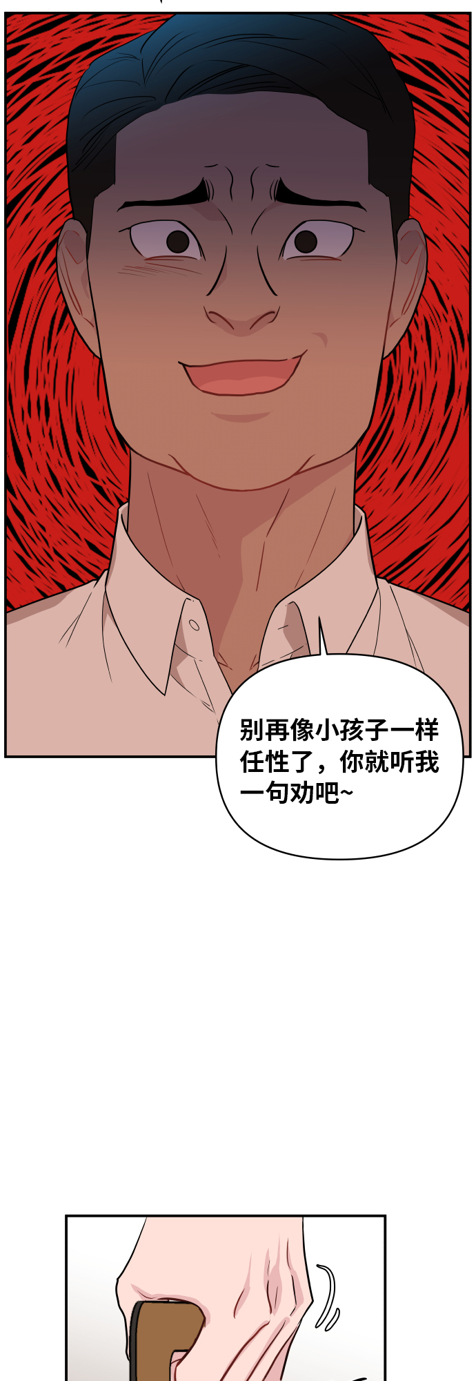 第19话6