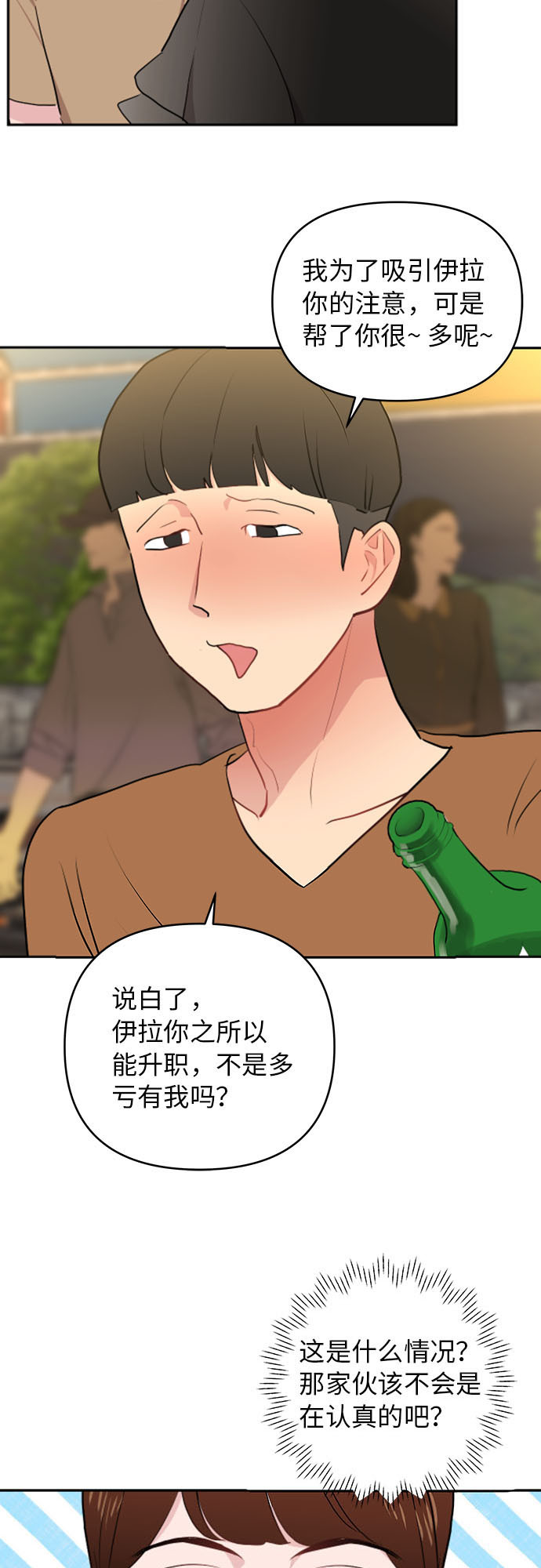 第4话34
