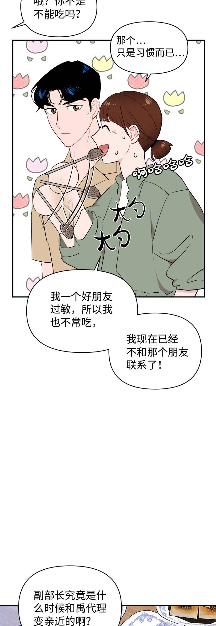 第8话27