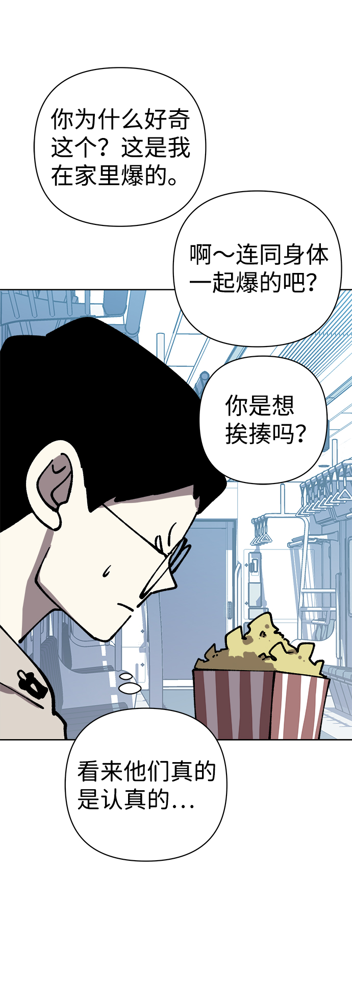 第54话41