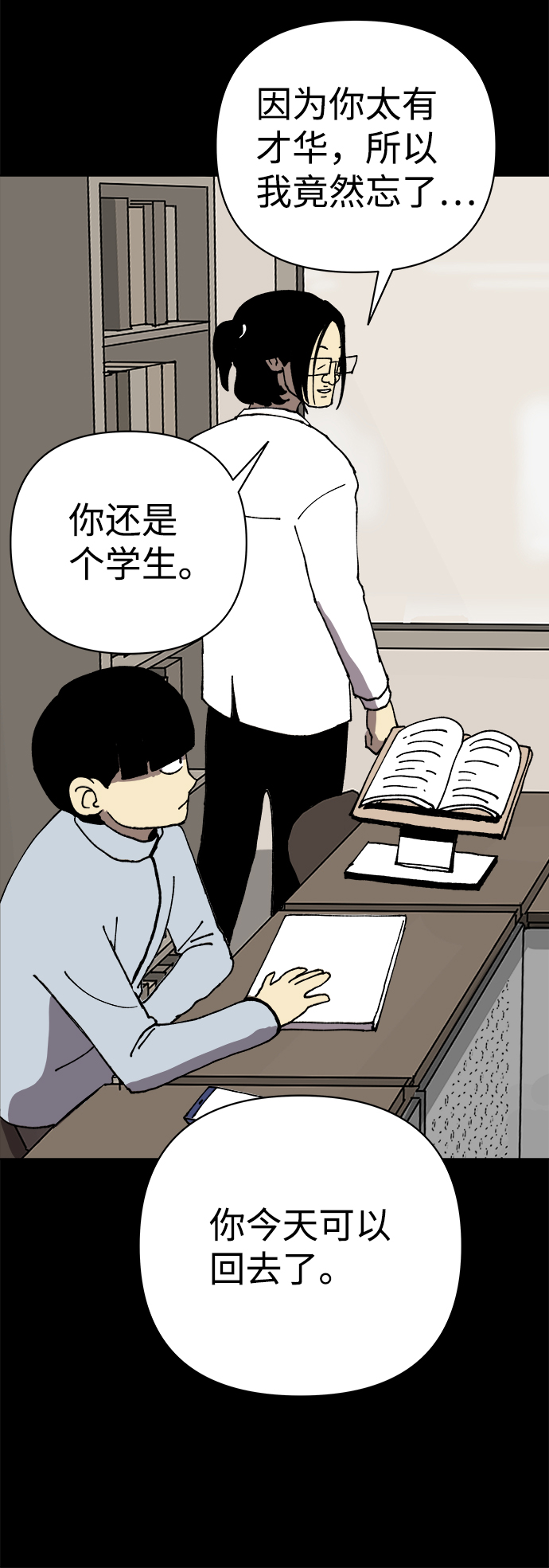 第14话54