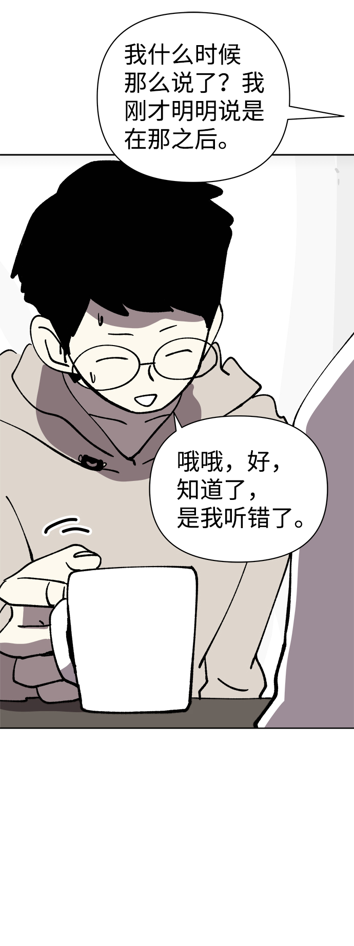 第47话14