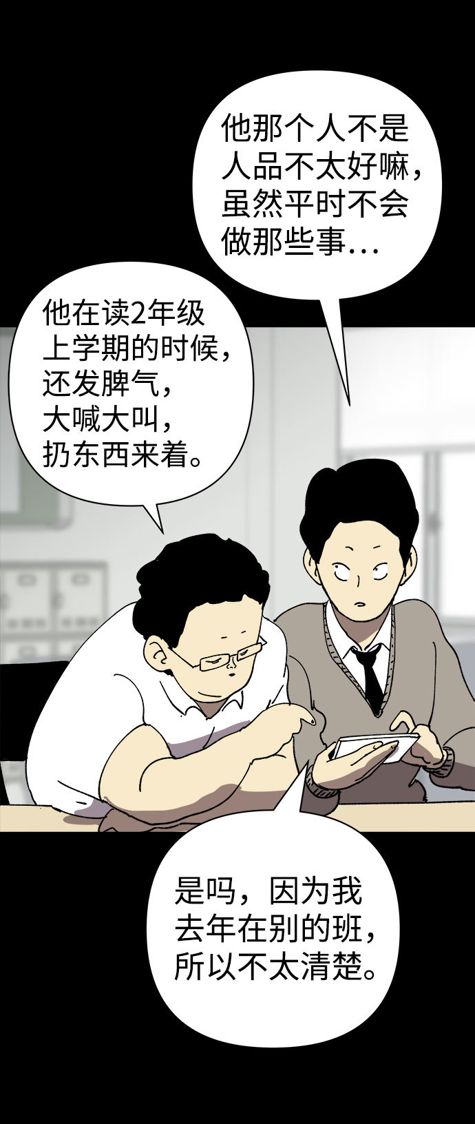 第26话6