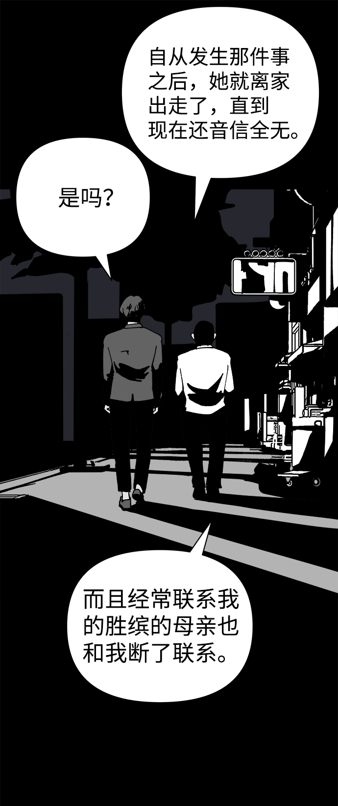 第56话16