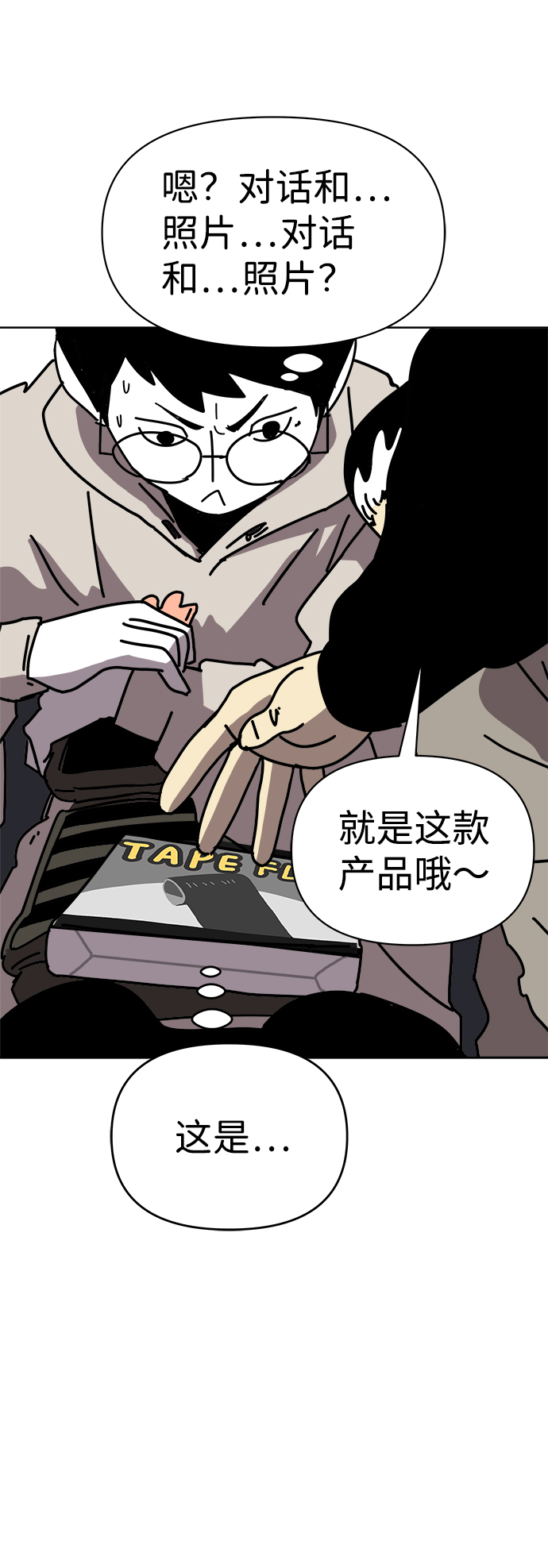 第4话51