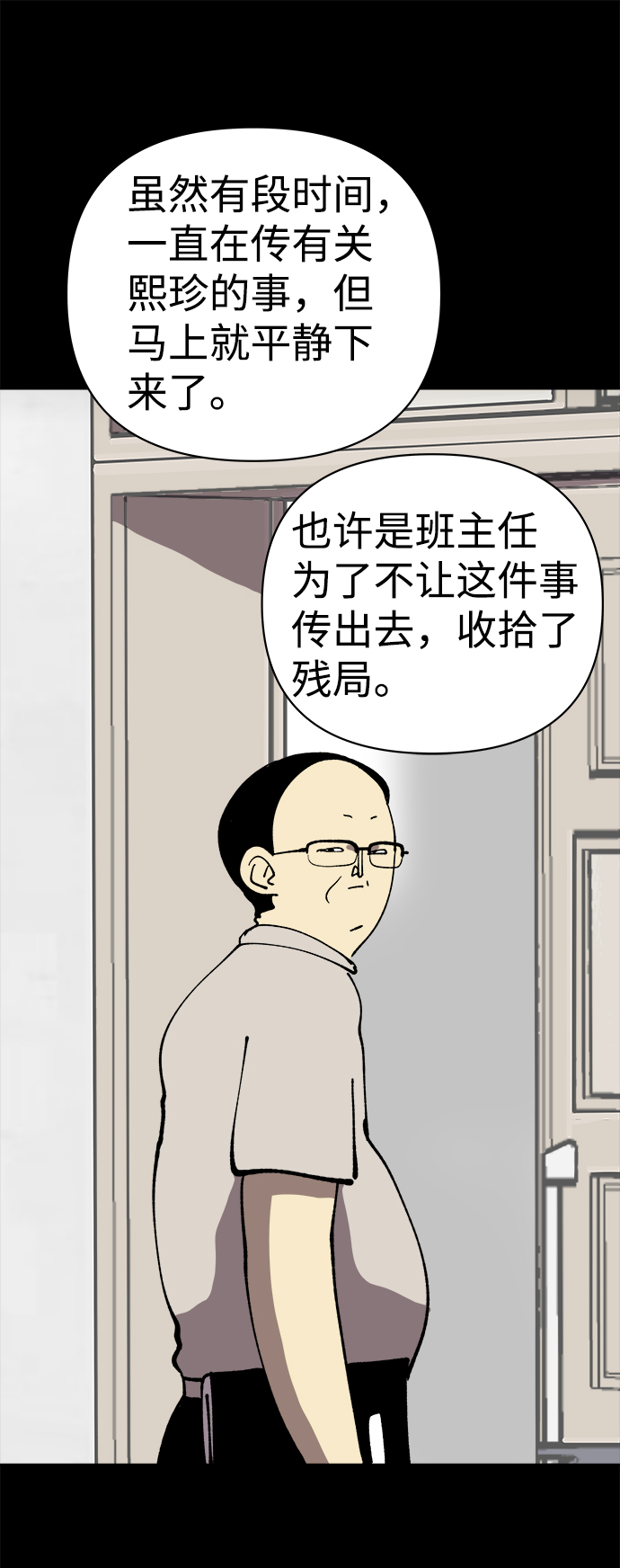 第47话28