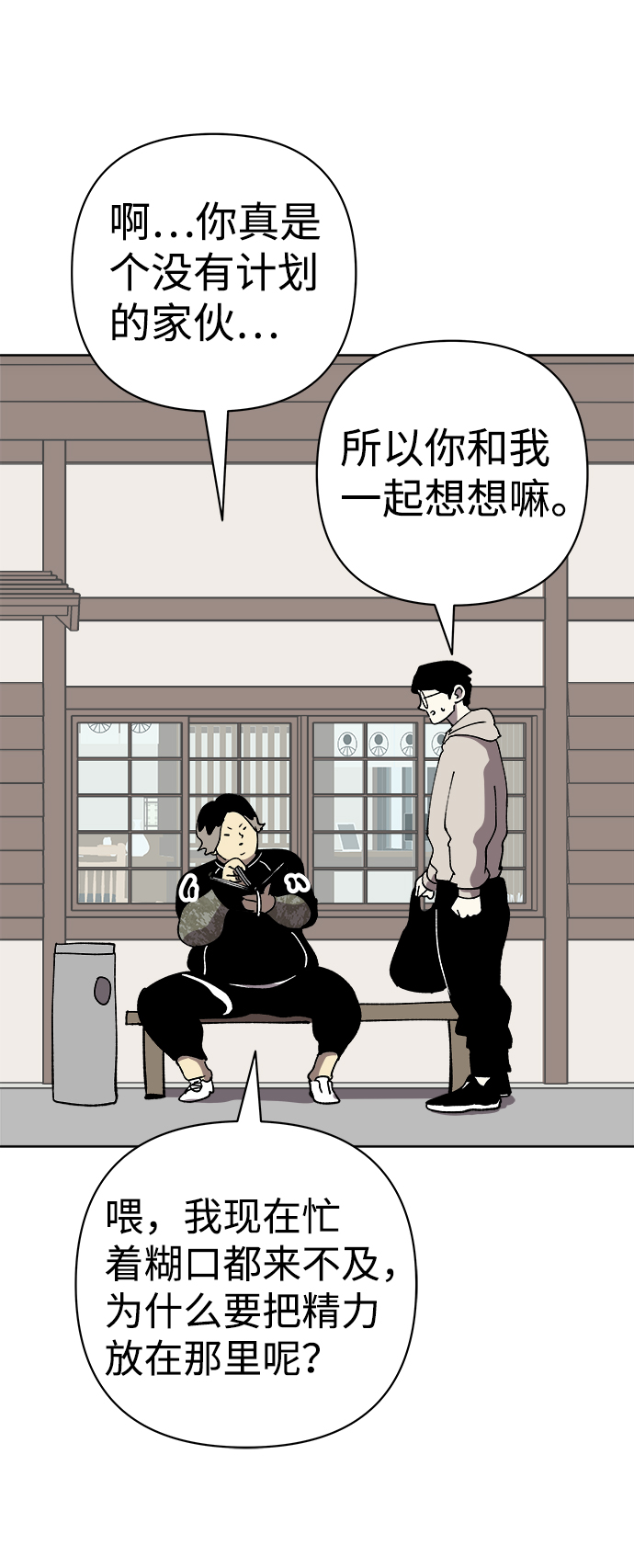 第51话44