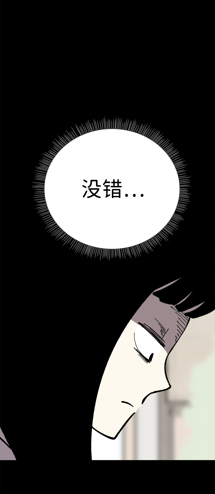 第39话73