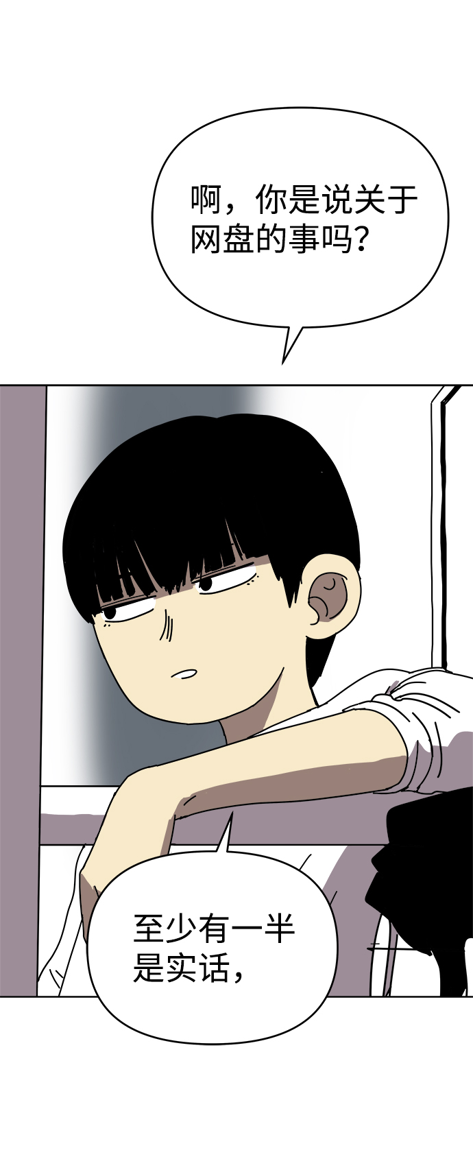 第4话37