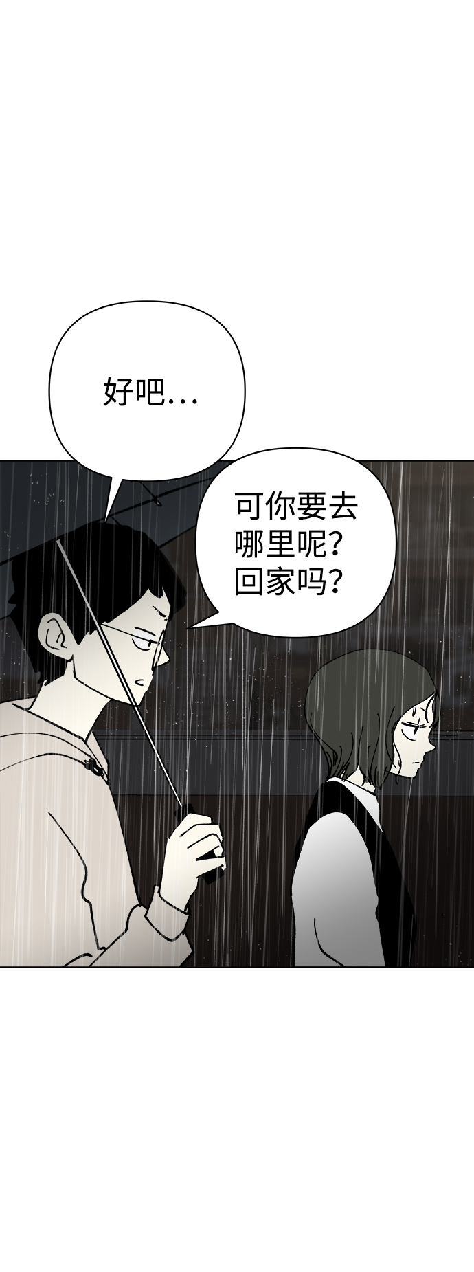 第50话9