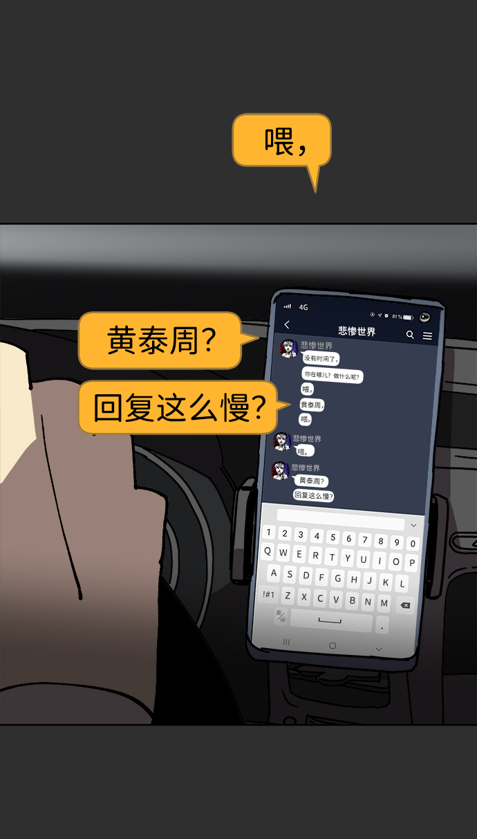 第11话4