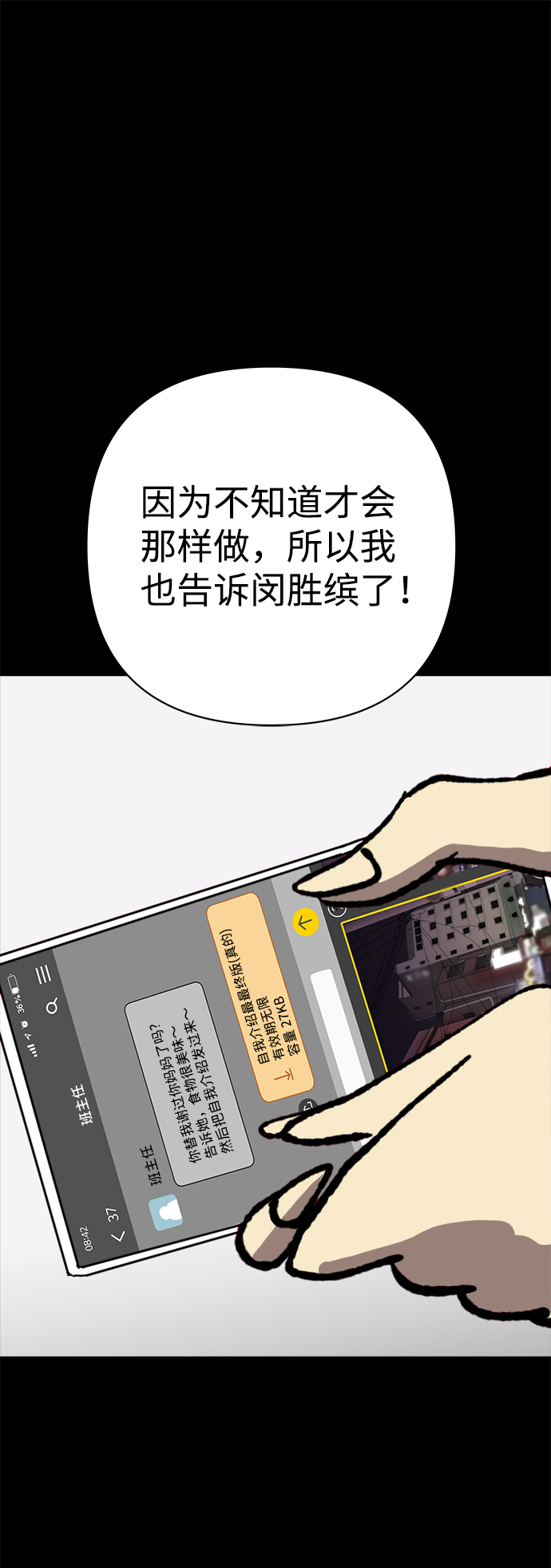 第41话76