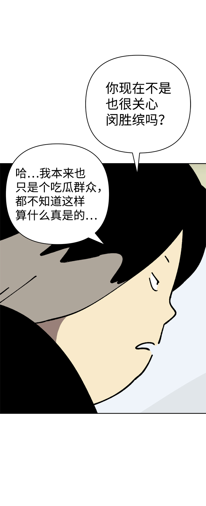 第53话6