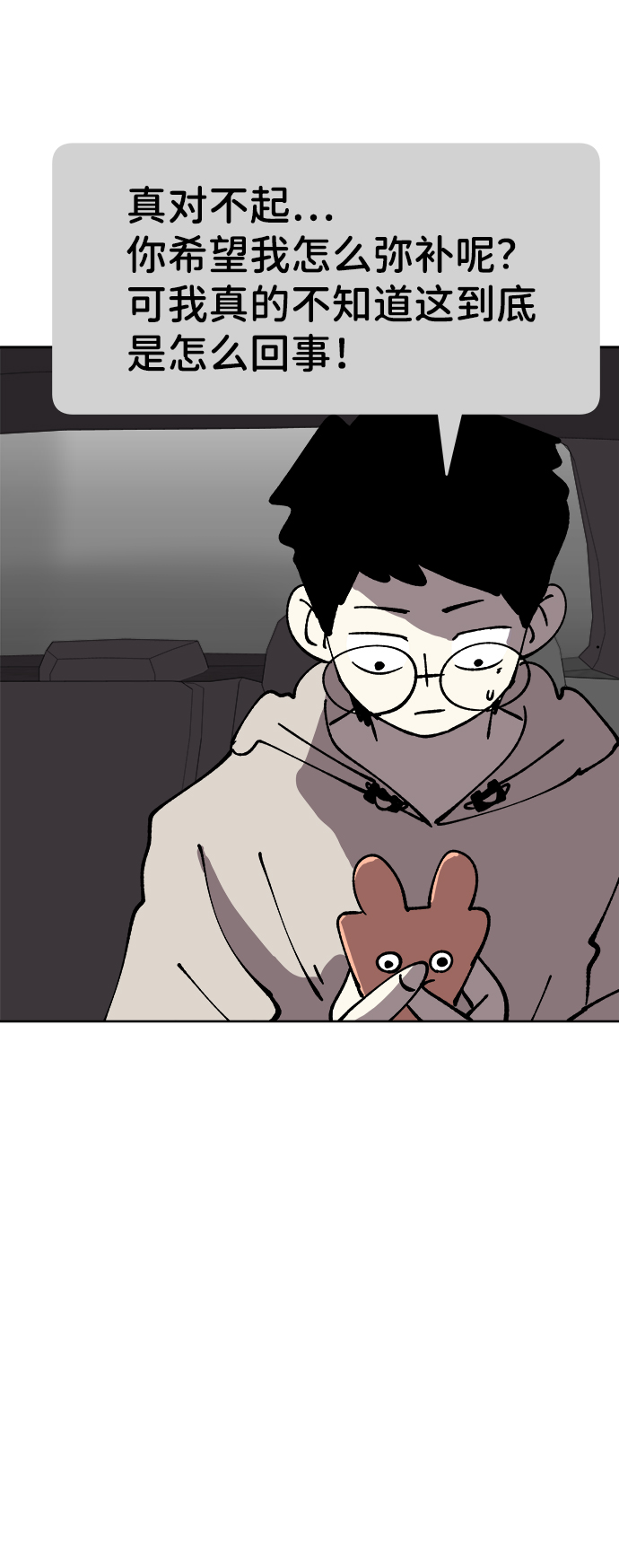 第36话35
