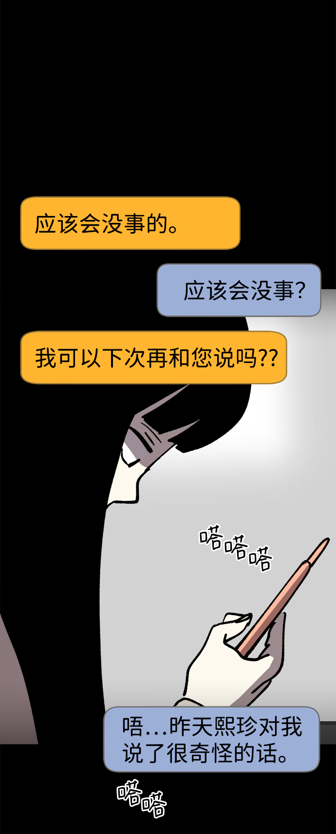 第46话2