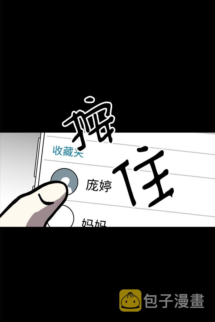 第39话70