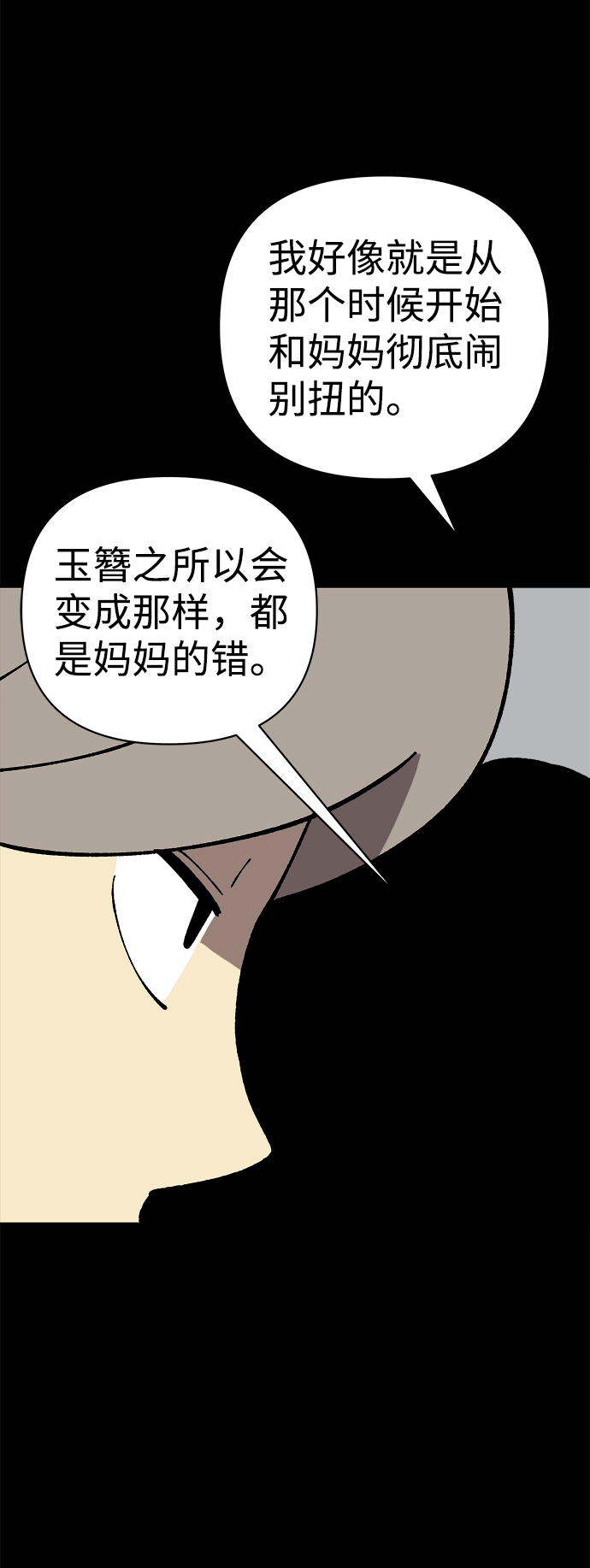 第42话54