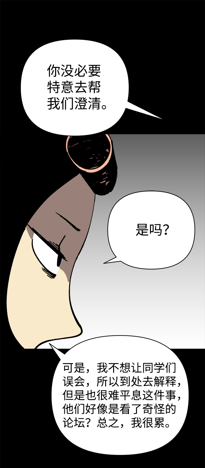 第38话14
