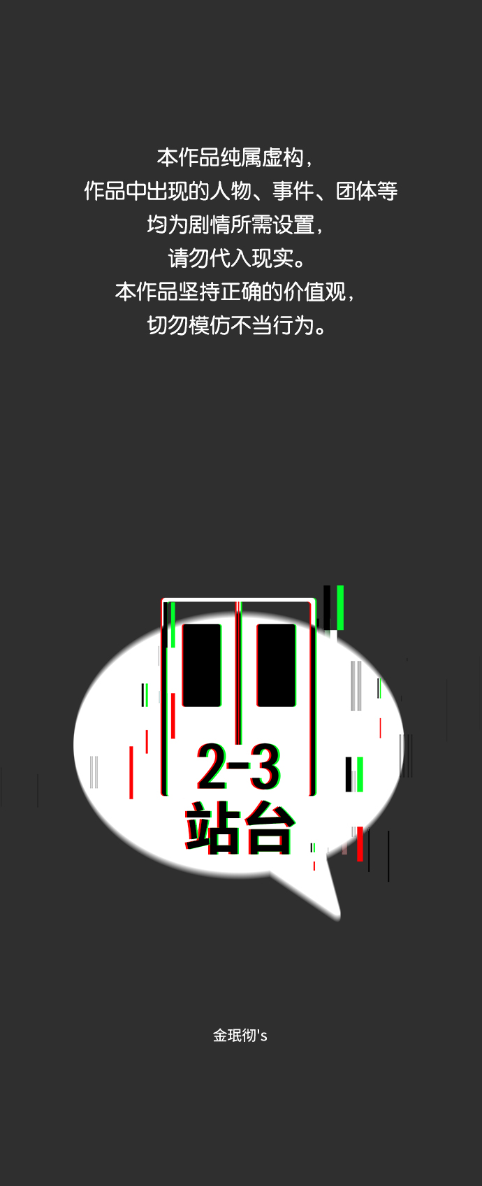 第11话0