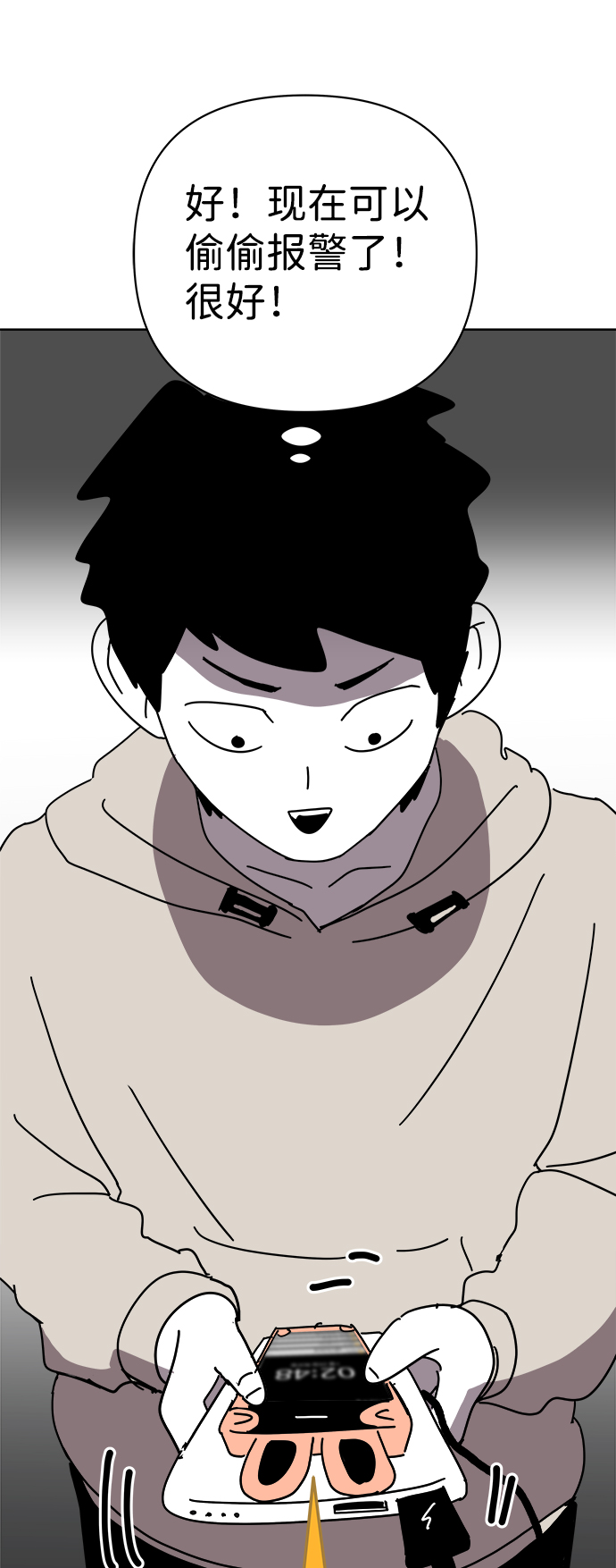 第19话43