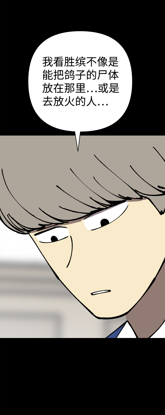 第38话4