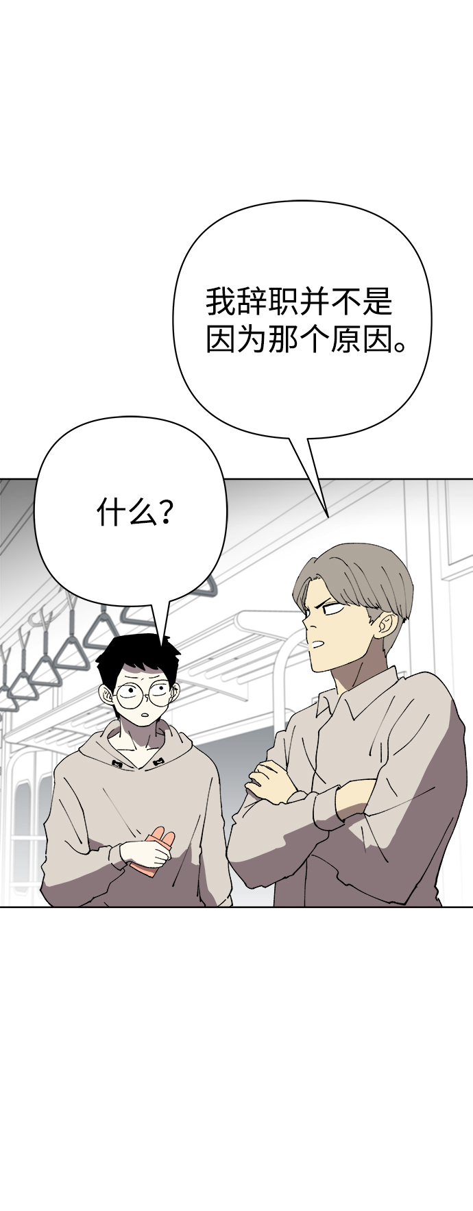 第33话9
