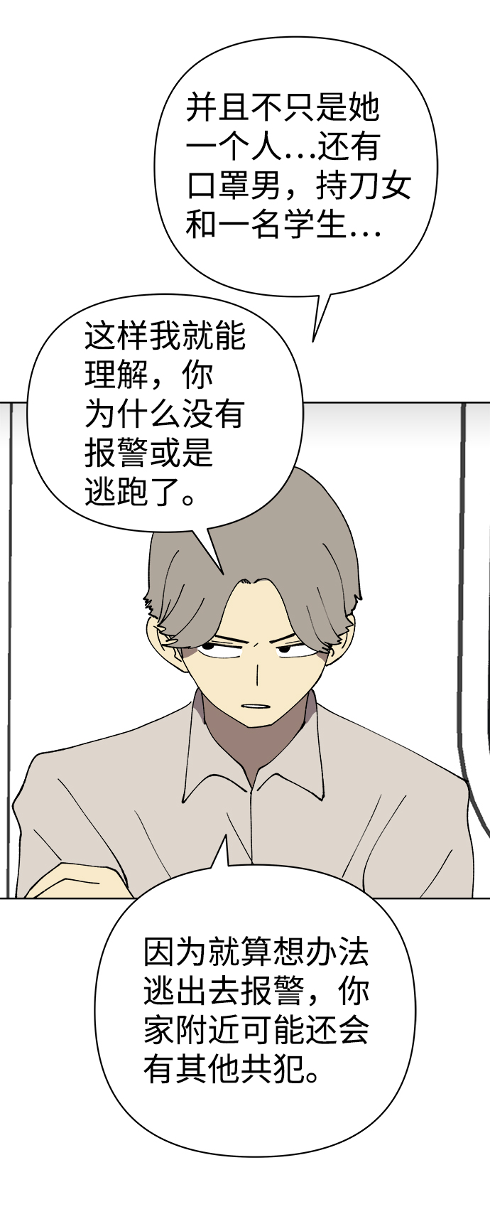 第33话48