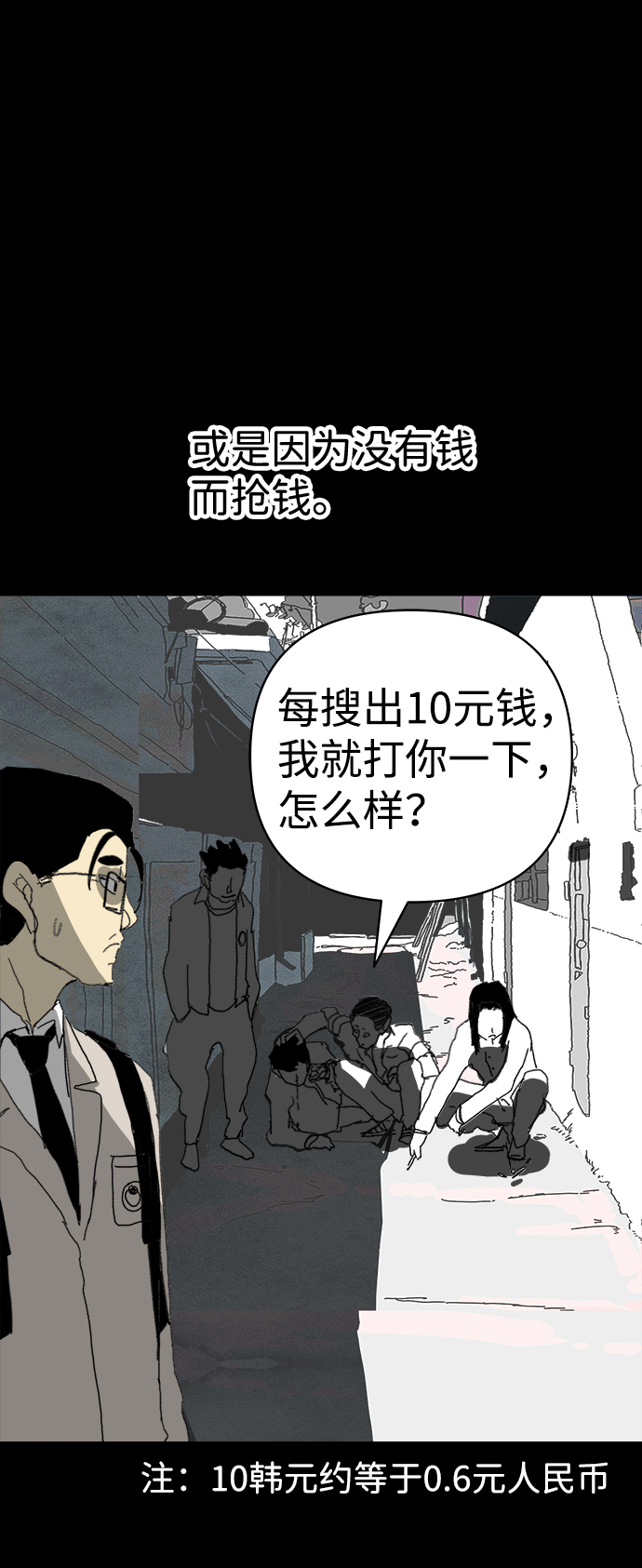 第18话12