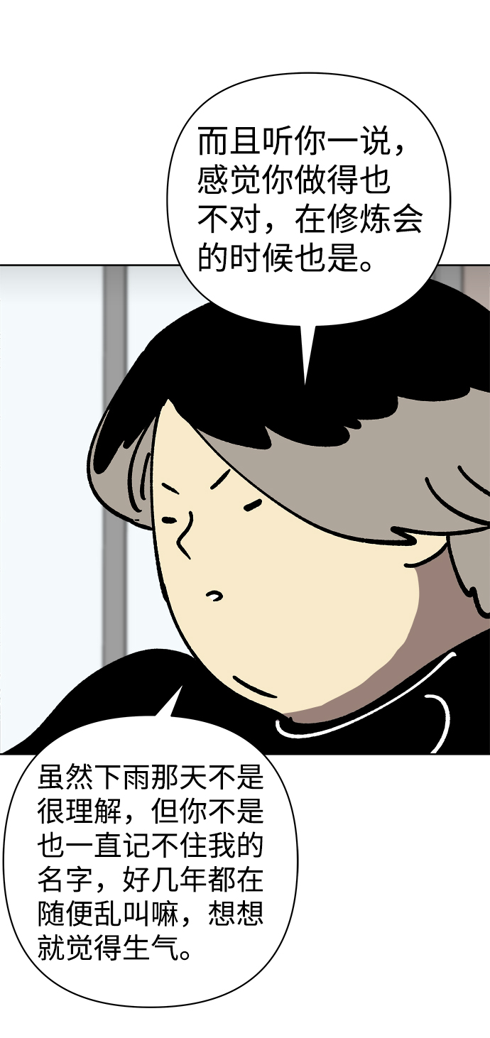 第51话21