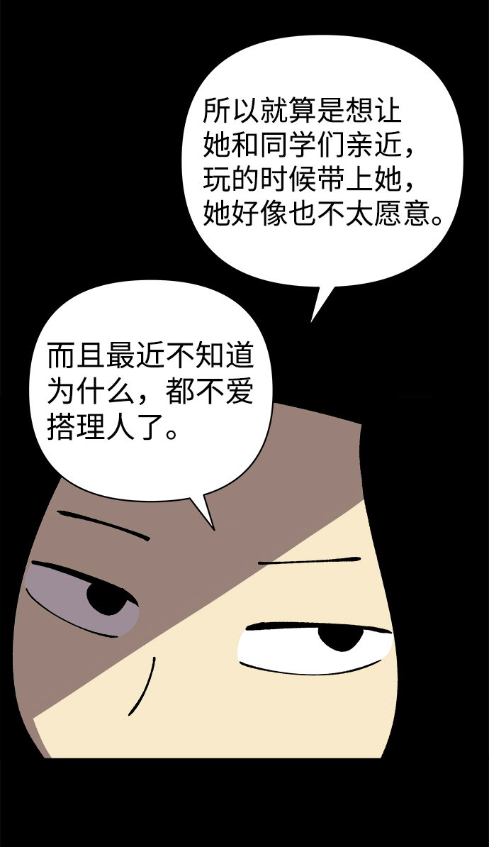 第38话12